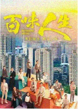 都市情感剧《春日迟迟》海报