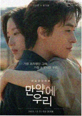 文艺爱情电影《海边的放映员》海报